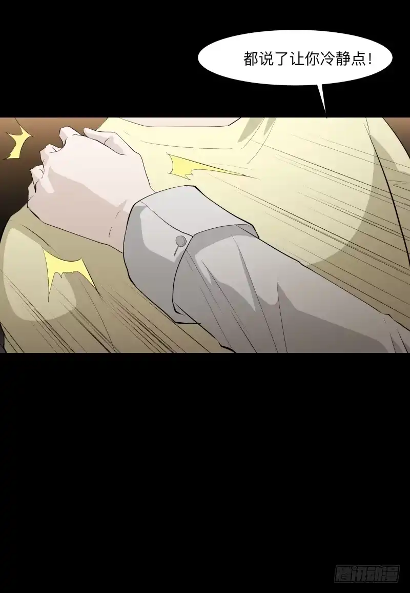 《祈灵》恶魔再临/11 第23页