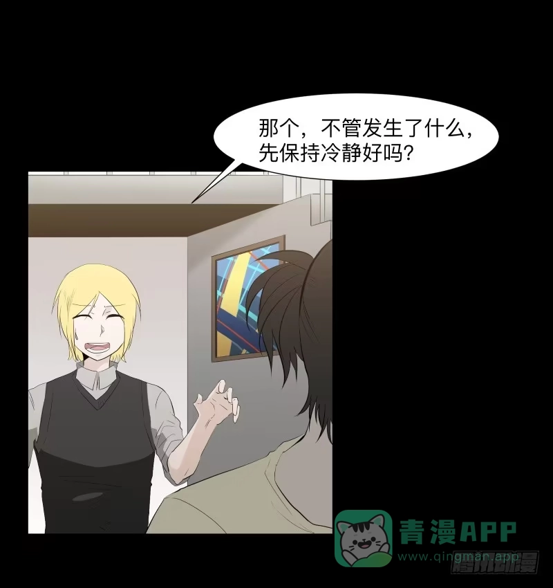 《祈灵》恶魔再临/11 第21页