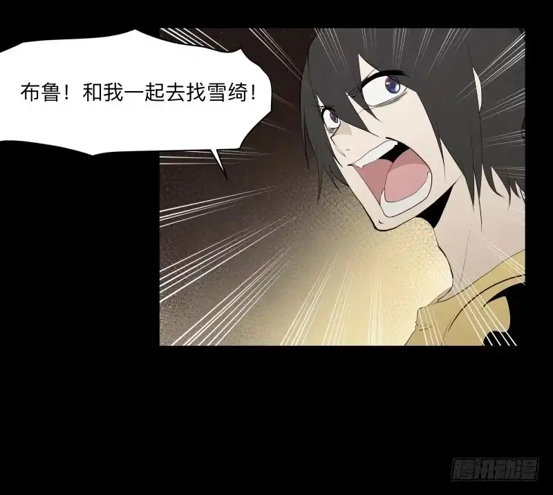 《祈灵》恶魔再临/11 第20页