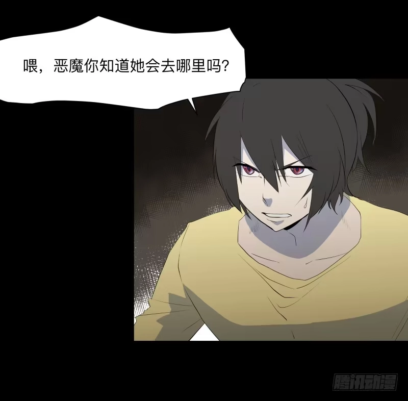 《祈灵》恶魔再临/11 第15页