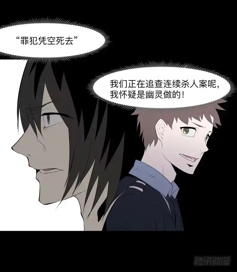 《祈灵》恶魔再临/11 第17页