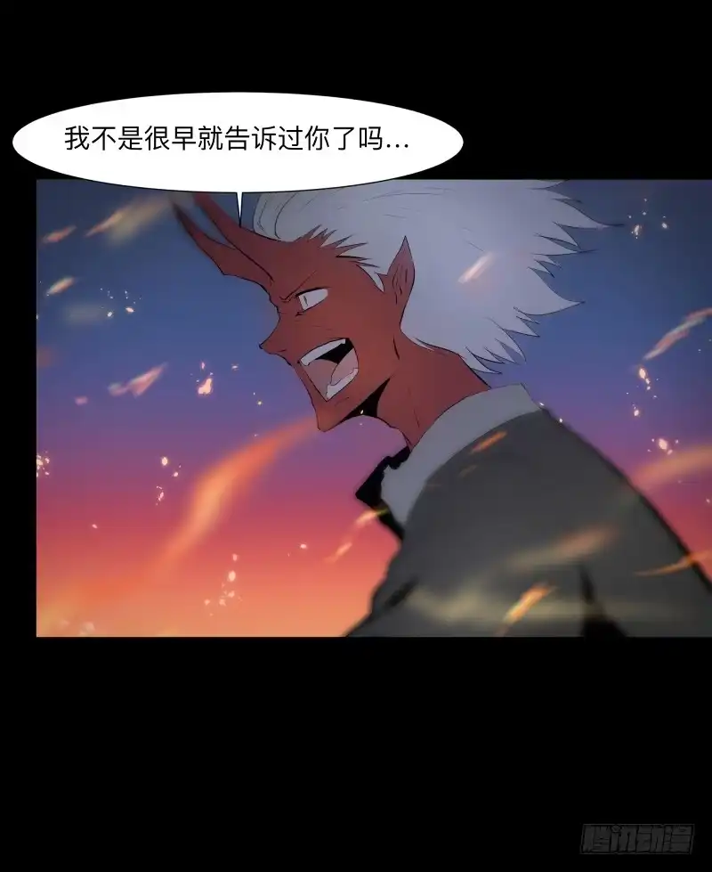 《祈灵》恶魔再临/11 第5页