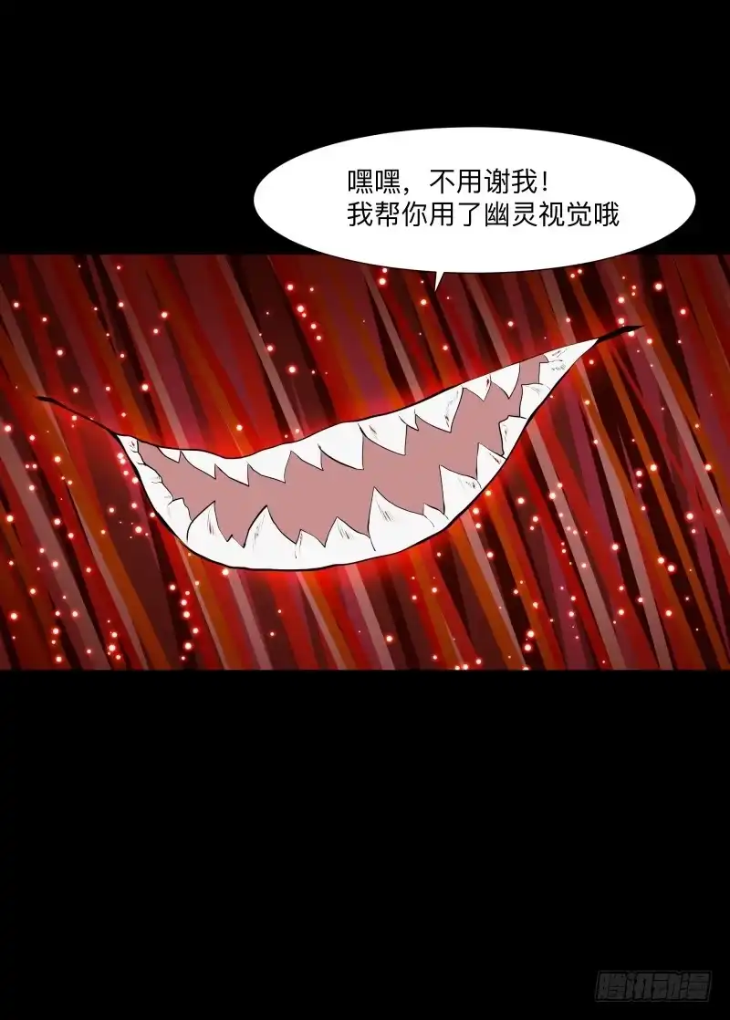 《祈灵》恶魔再临/11 第3页