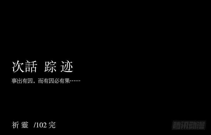 《祈灵》躁动/12 第24页