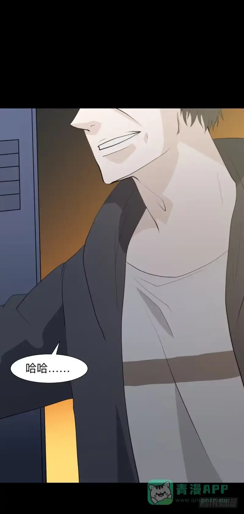 《祈灵》躁动/12 第16页
