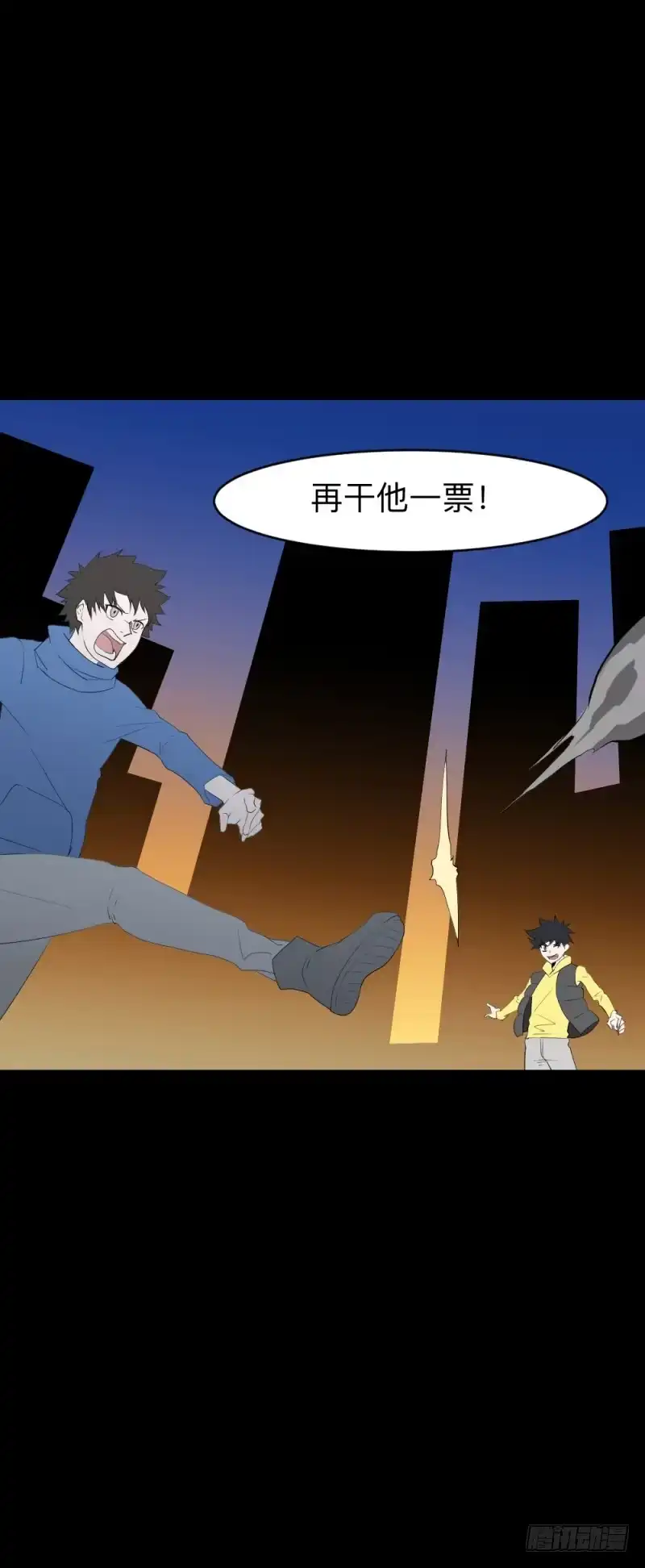 《祈灵》躁动/12 第3页