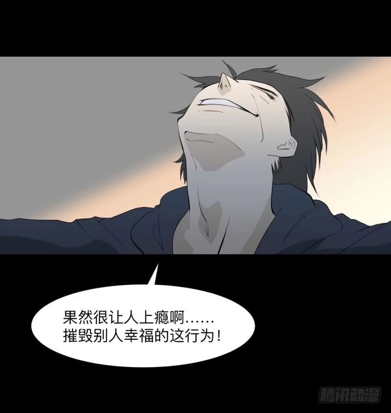 《祈灵》躁动/12 第17页
