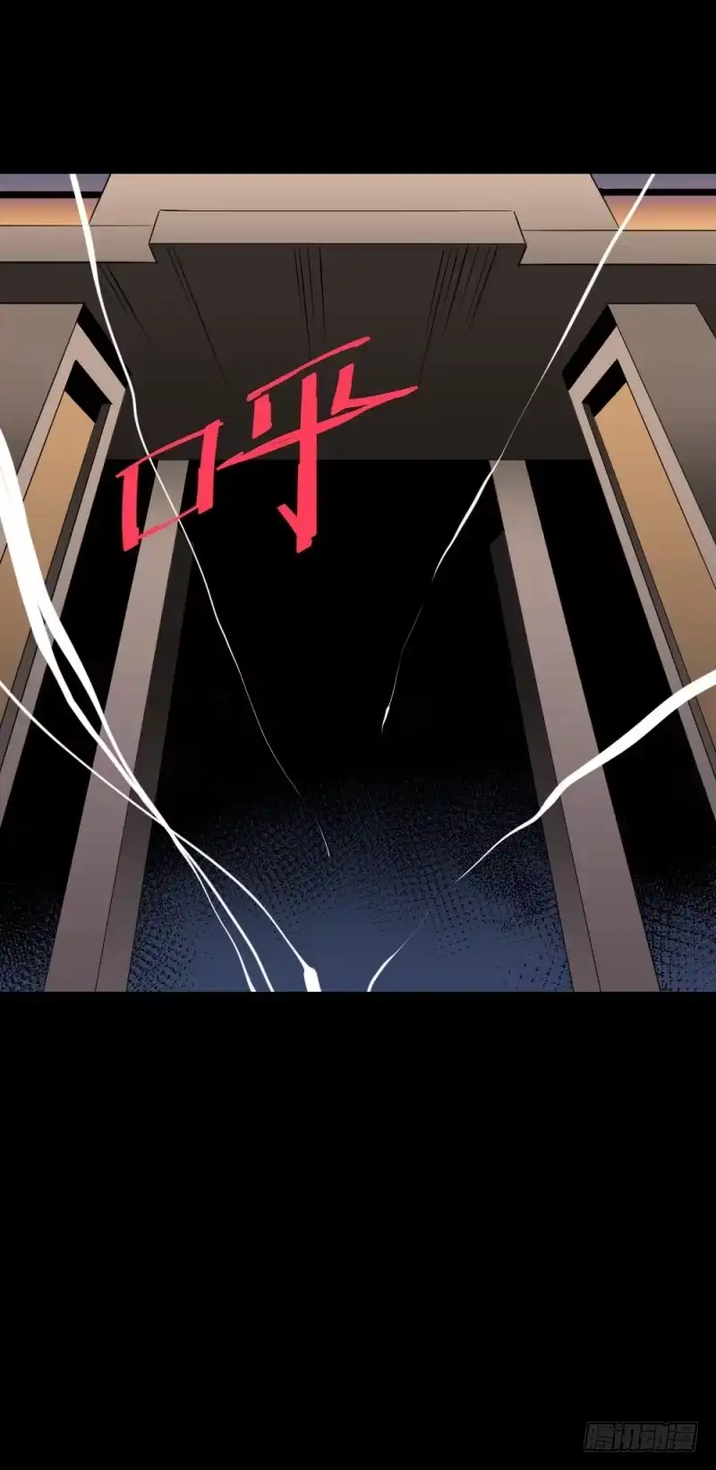 《祈灵》躁动/12 第19页