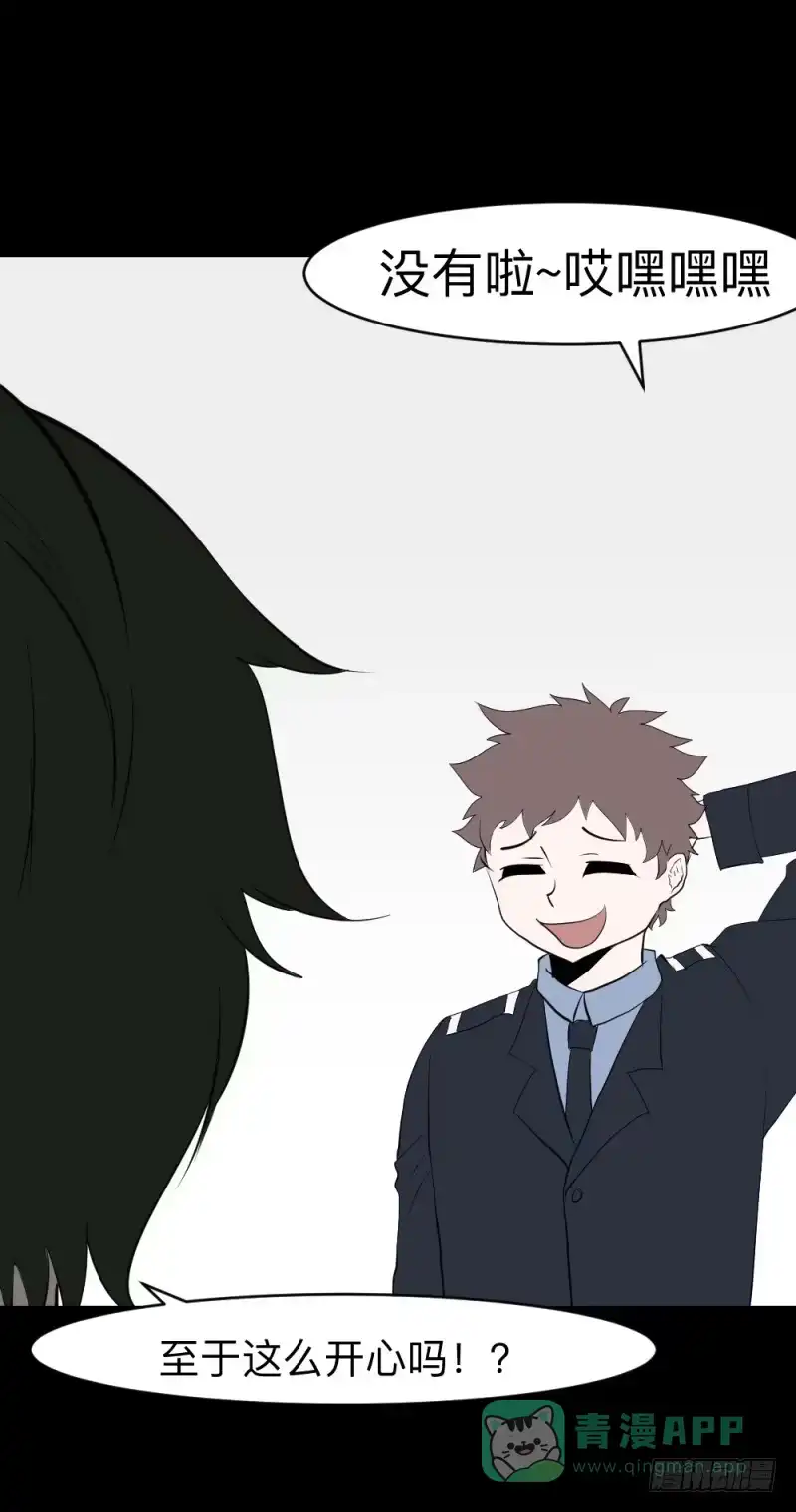 《祈灵》躁动/12 第6页