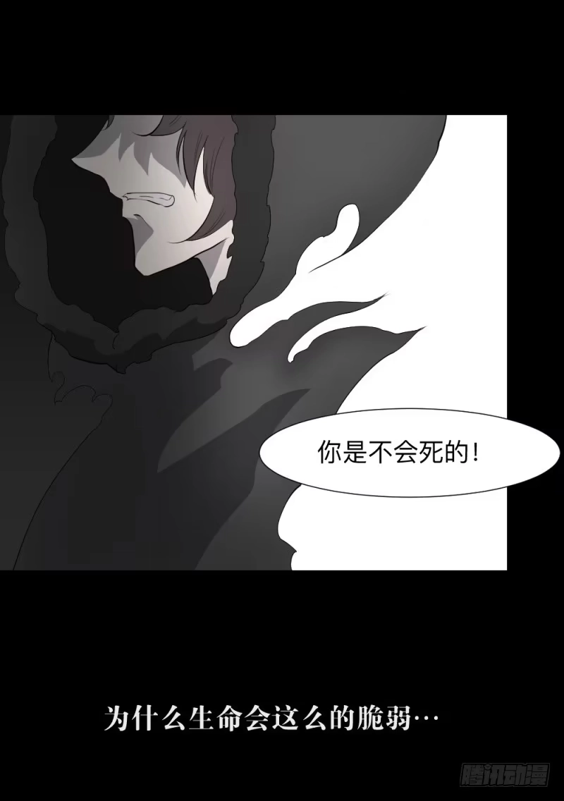 《祈灵》踪迹/13 第8页