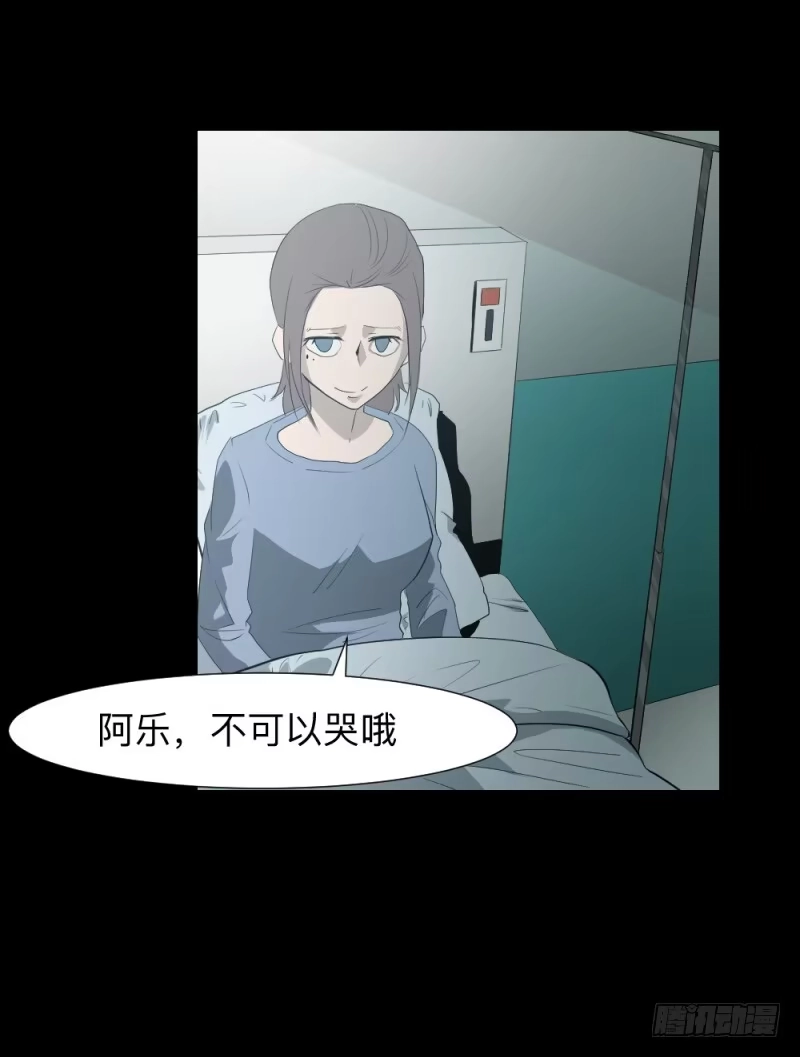 《祈灵》踪迹/13 第9页