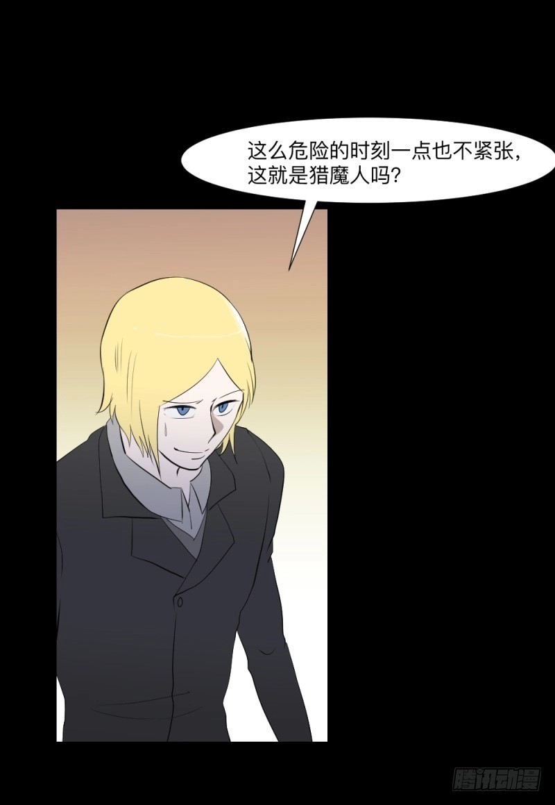 《祈灵》踪迹/13 第18页