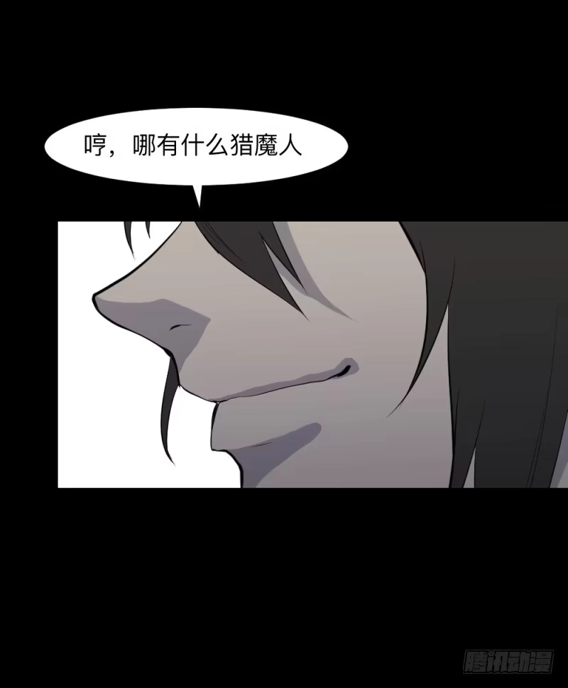 《祈灵》踪迹/13 第19页