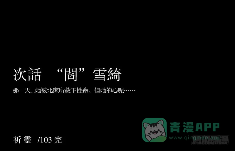 《祈灵》踪迹/13 第21页