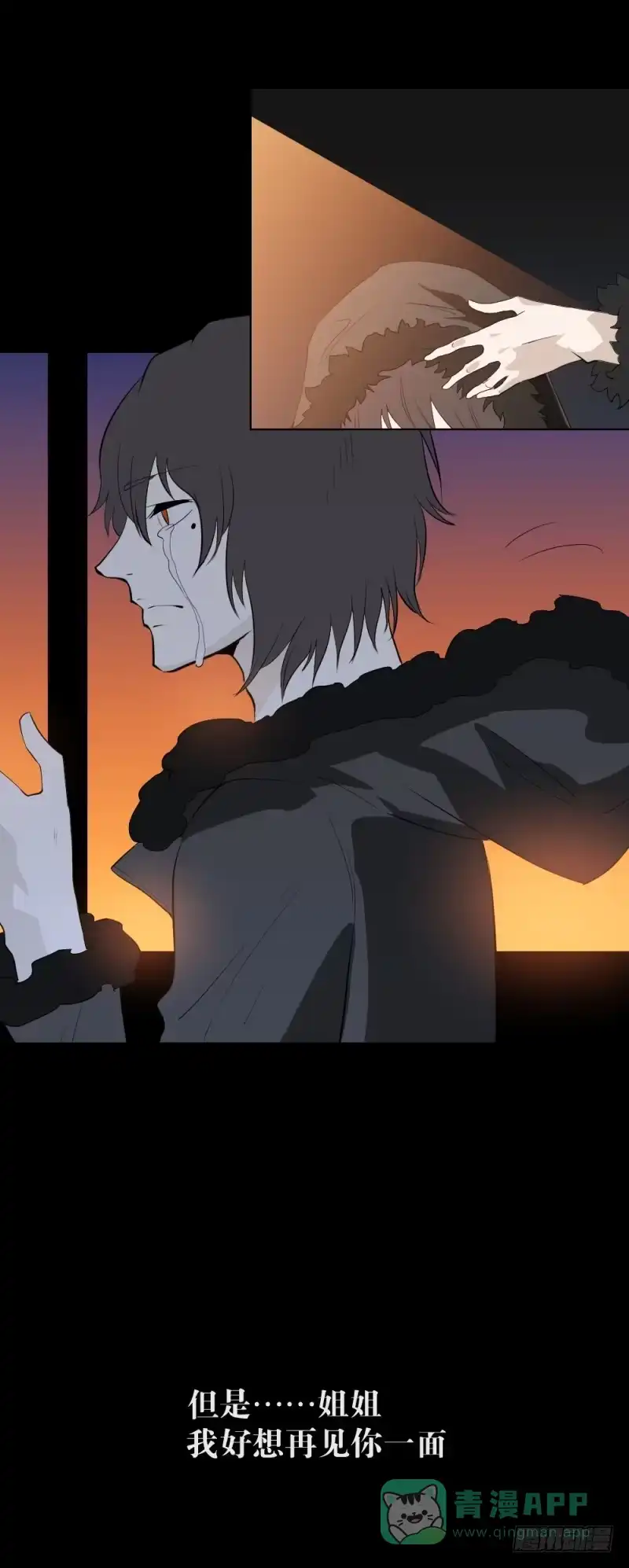 《祈灵》踪迹/13 第11页