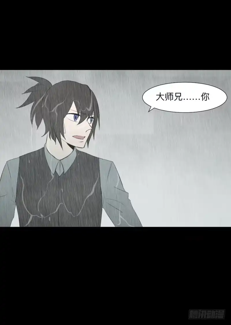 《祈灵》"阎"雪绮/14 第12页