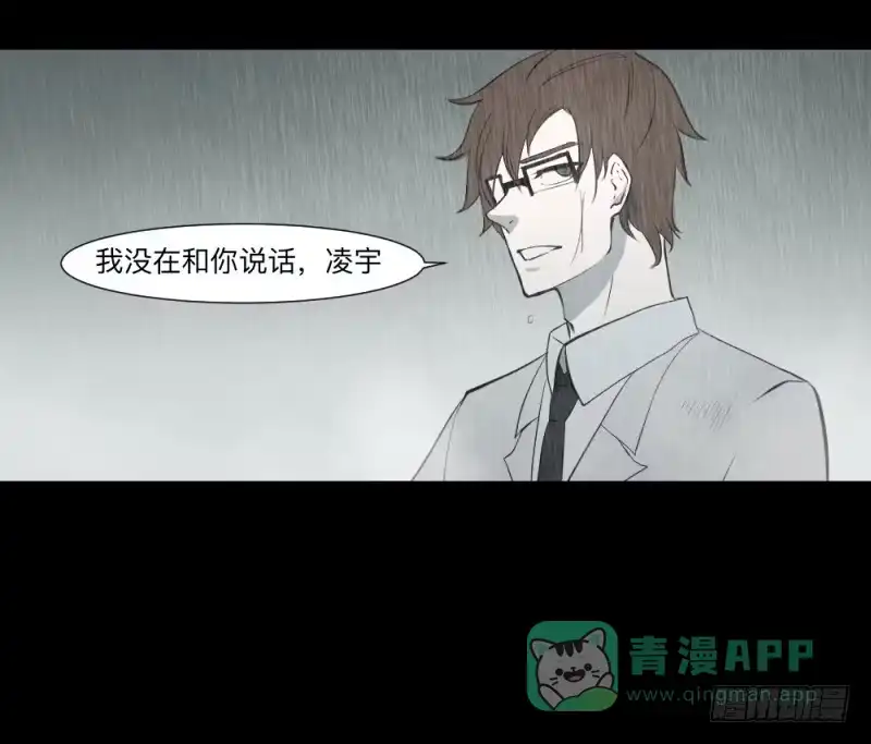 《祈灵》"阎"雪绮/14 第11页