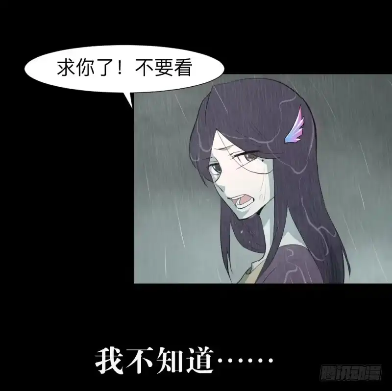 《祈灵》"阎"雪绮/14 第4页