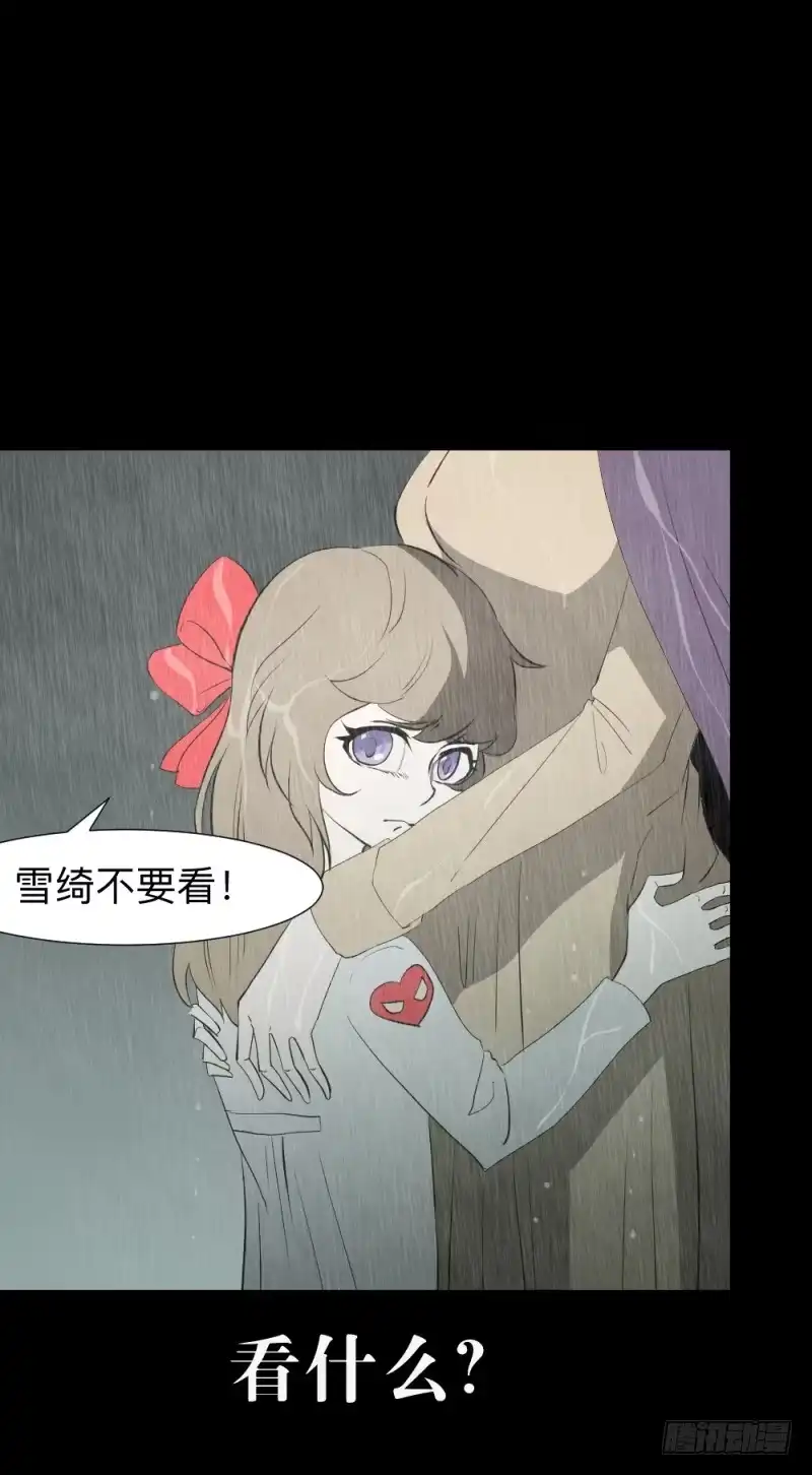 《祈灵》"阎"雪绮/14 第3页