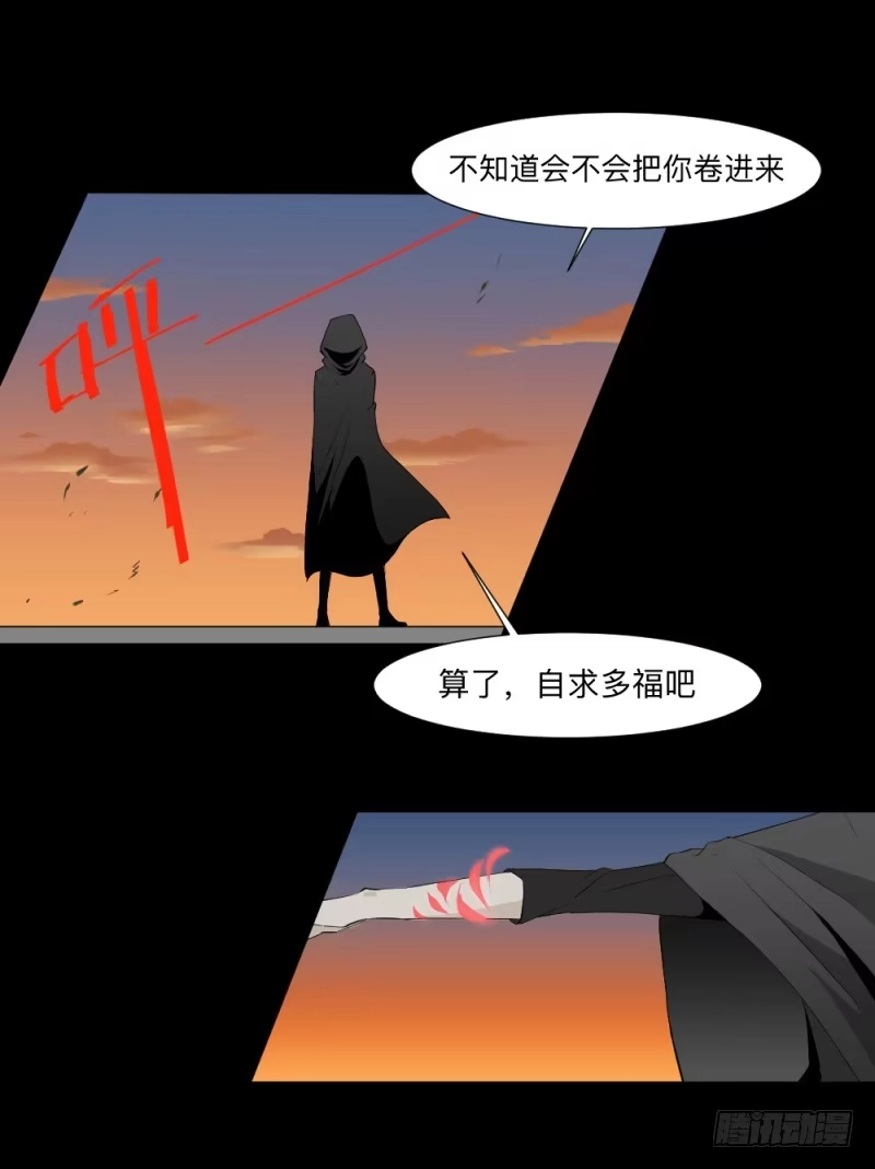 《祈灵》"阎"雪绮/14 第22页