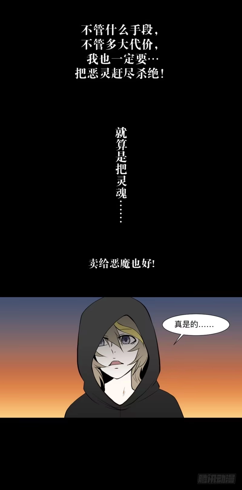 《祈灵》"阎"雪绮/14 第18页