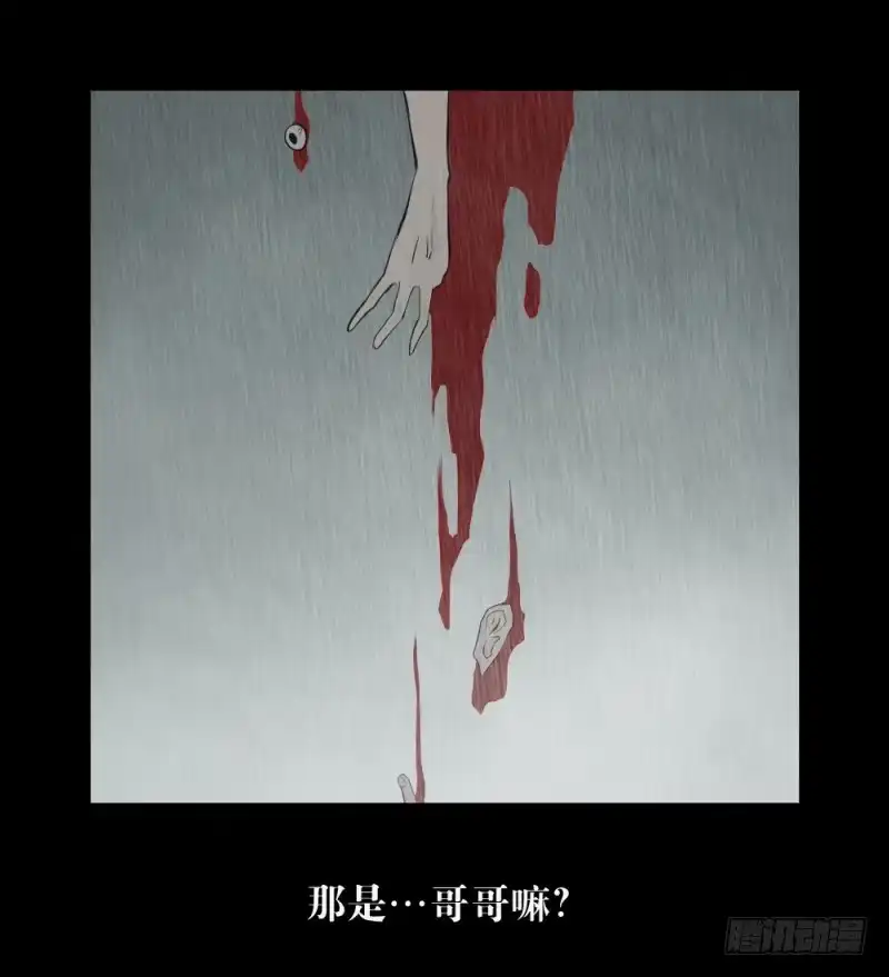 《祈灵》"阎"雪绮/14 第15页