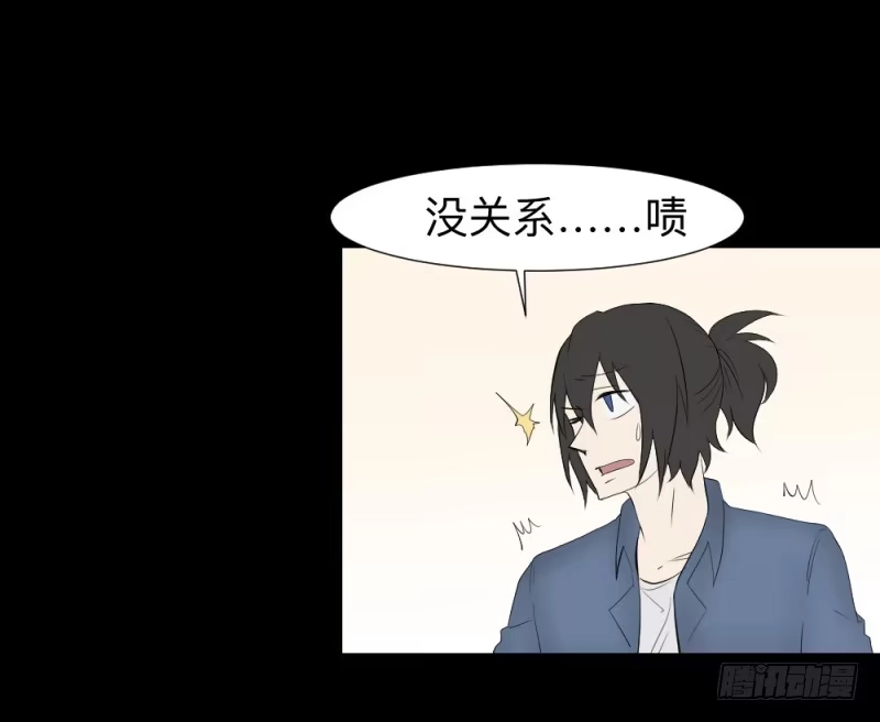 《祈灵》出发/15 第4页