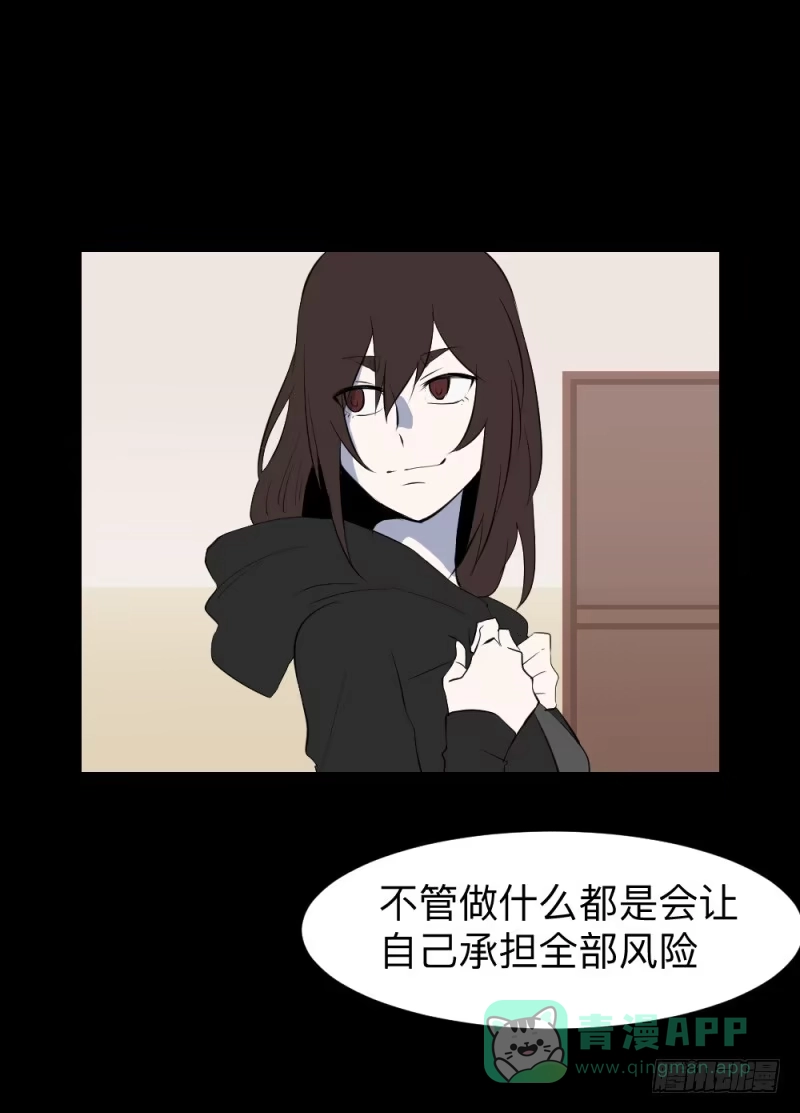《祈灵》出发/15 第21页