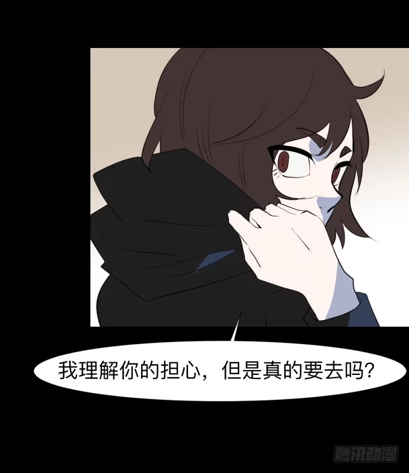 《祈灵》出发/15 第15页