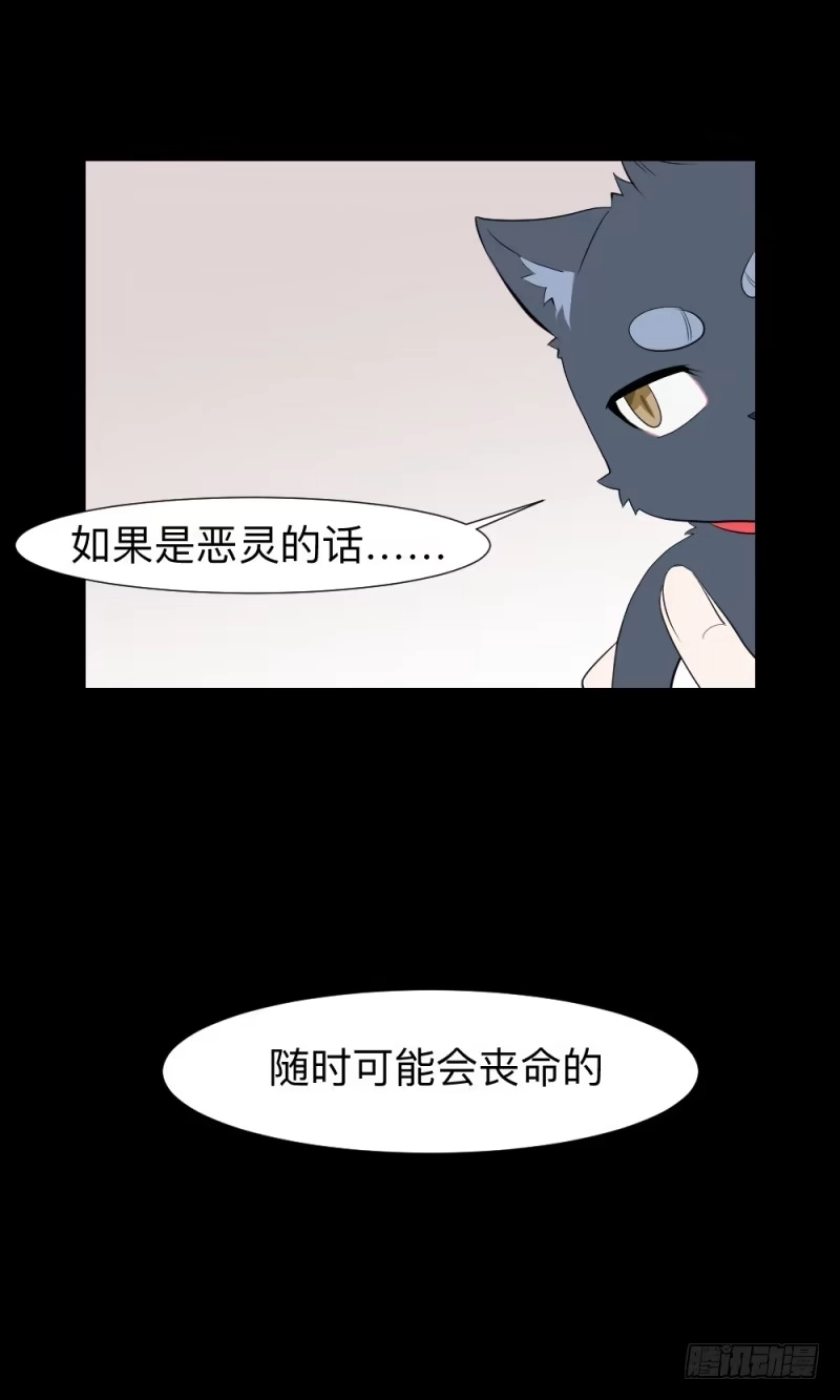 《祈灵》出发/15 第30页