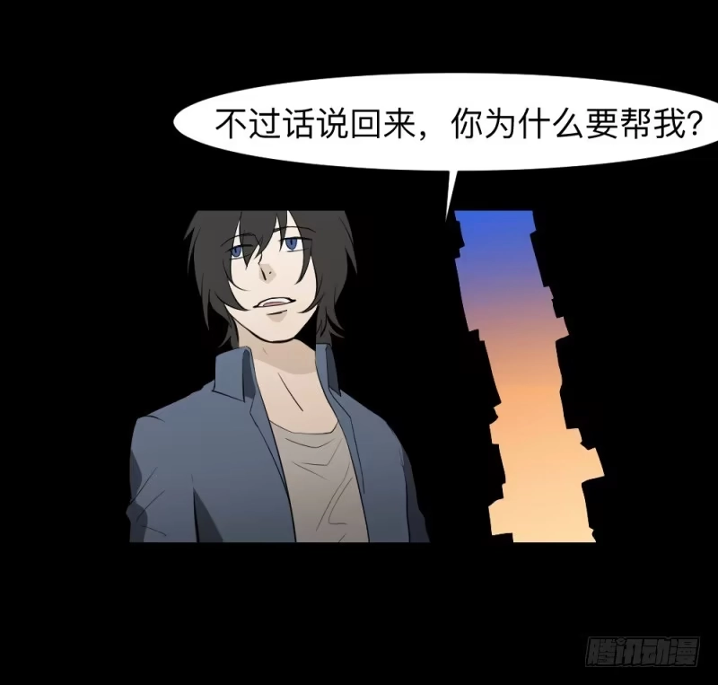 《祈灵》出发/15 第8页