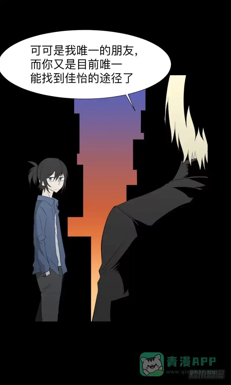 《祈灵》出发/15 第11页