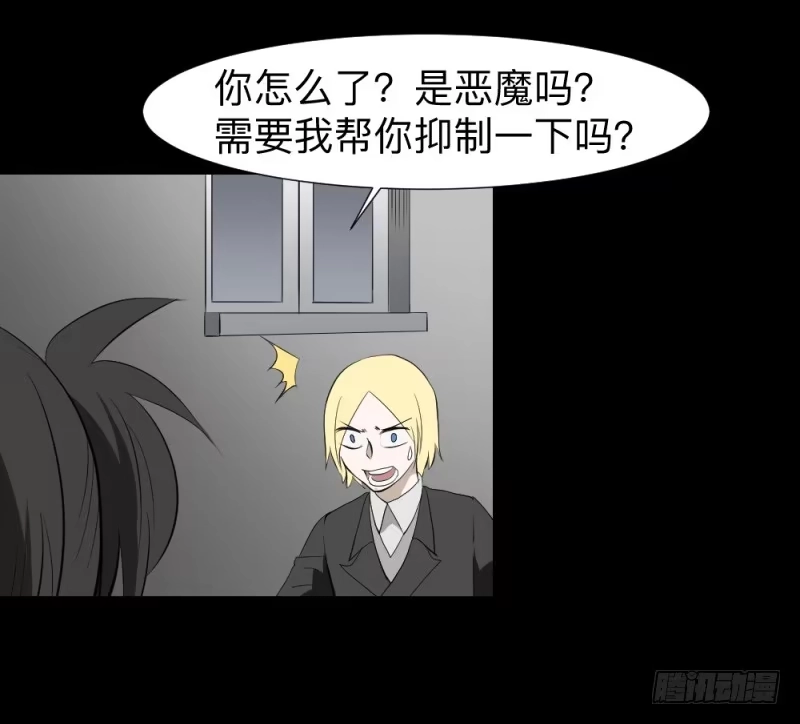 《祈灵》出发/15 第5页