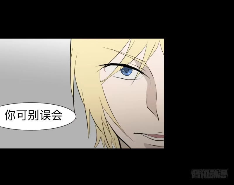 《祈灵》出发/15 第9页