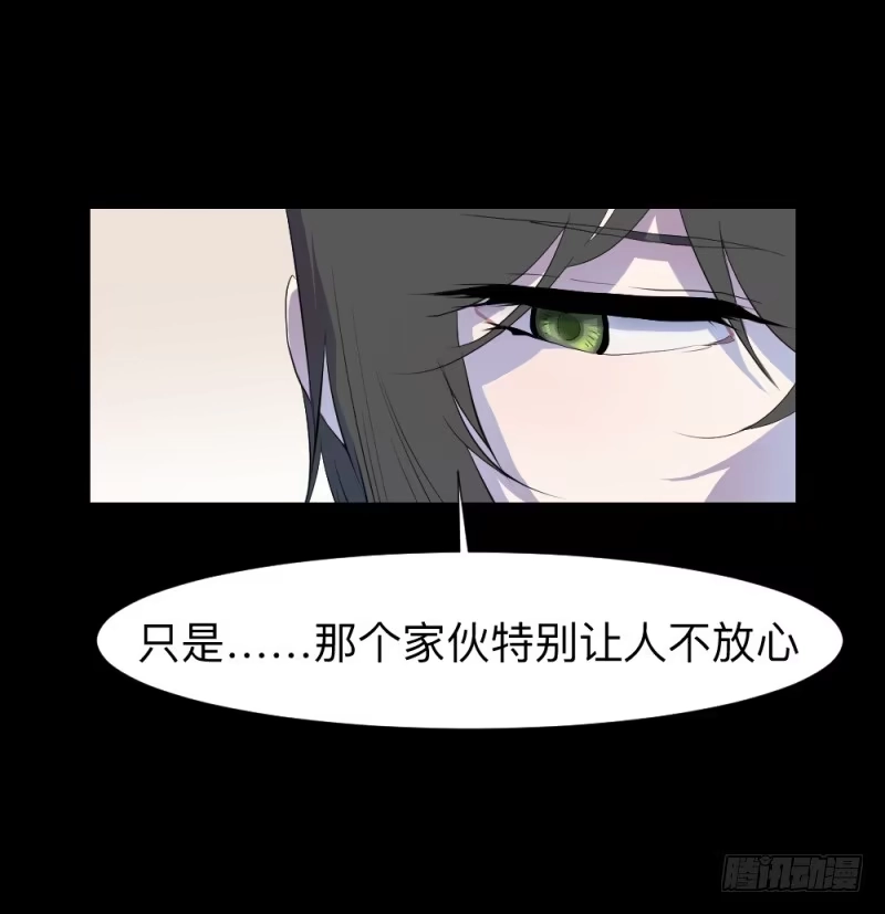 《祈灵》出发/15 第20页