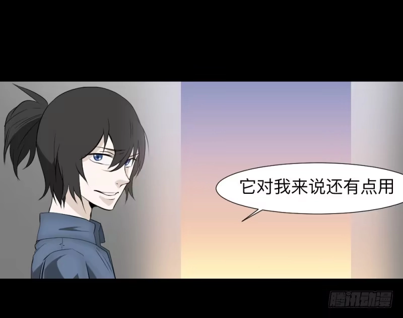 《祈灵》出发/15 第7页