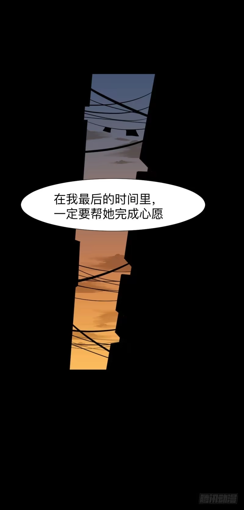 《祈灵》出发/15 第12页