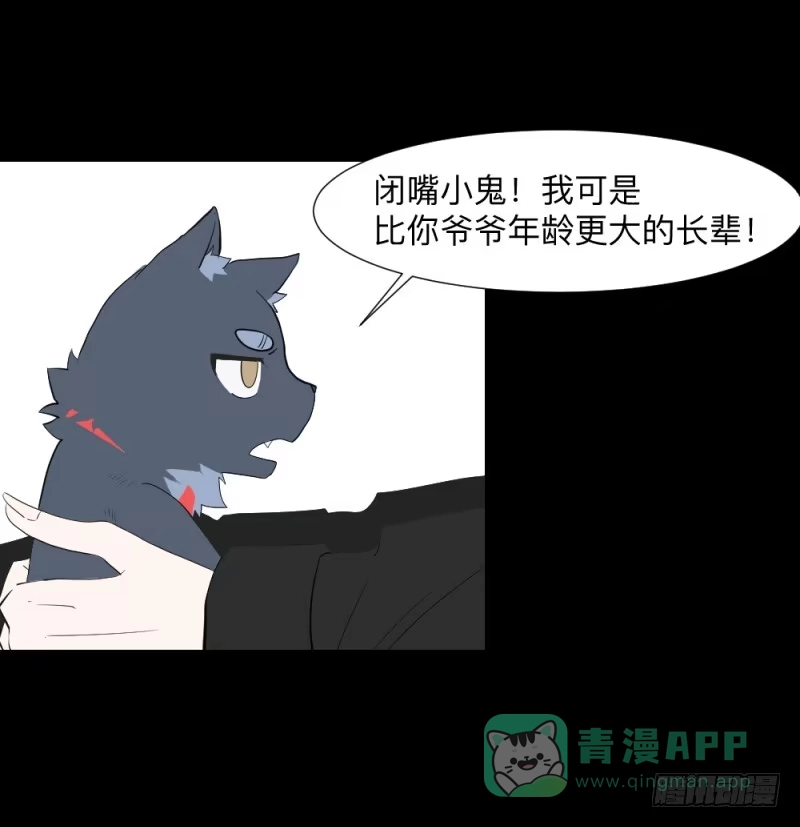《祈灵》出发/15 第26页