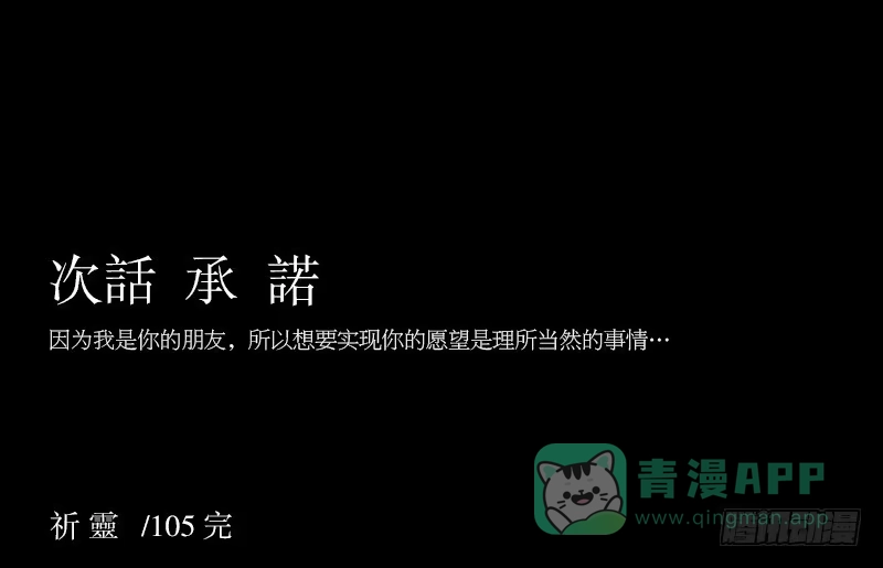 《祈灵》出发/15 第31页