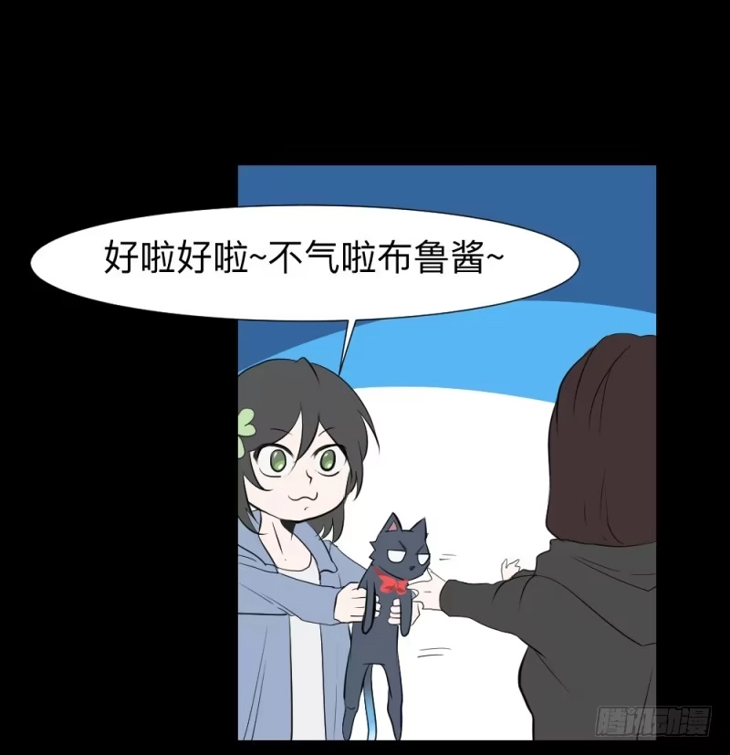 《祈灵》出发/15 第27页