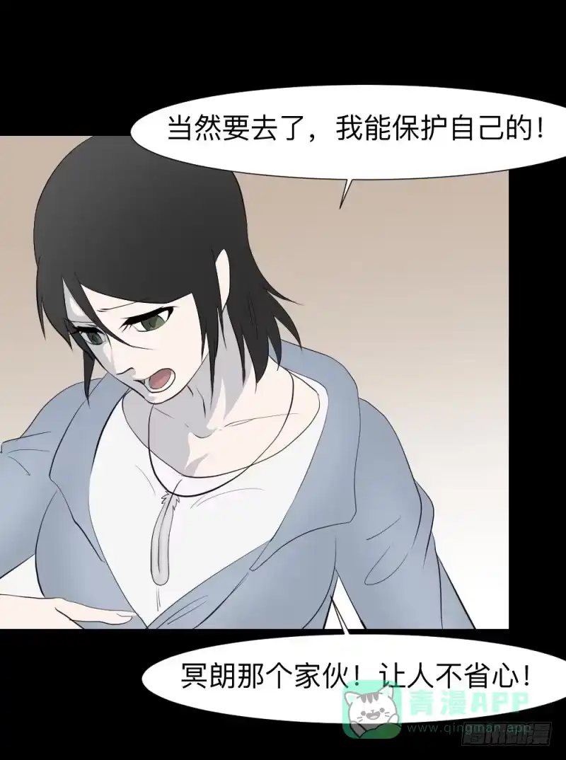 《祈灵》出发/15 第16页