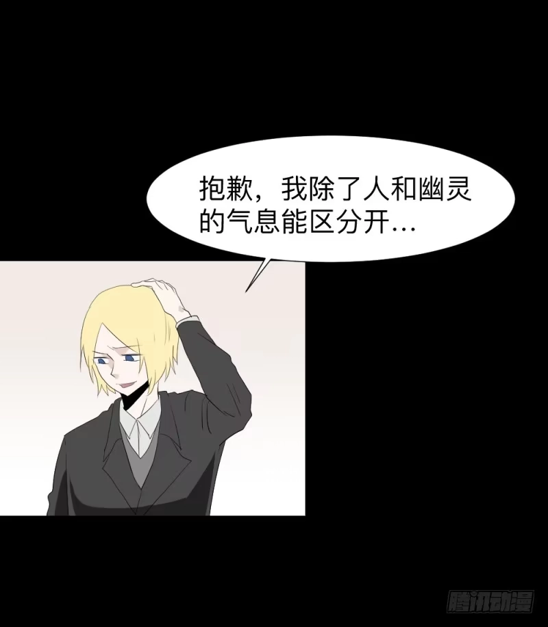 《祈灵》出发/15 第3页