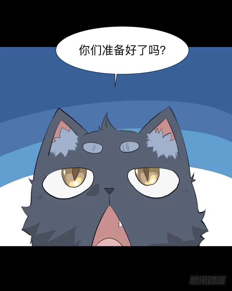 《祈灵》出发/15 第23页