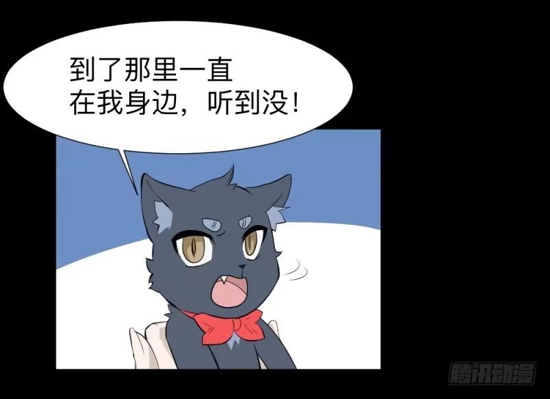 《祈灵》出发/15 第28页
