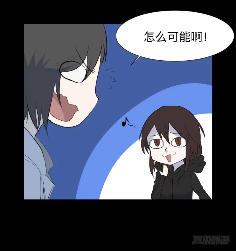 《祈灵》出发/15 第19页