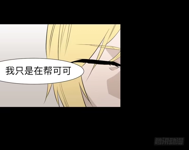 《祈灵》出发/15 第10页