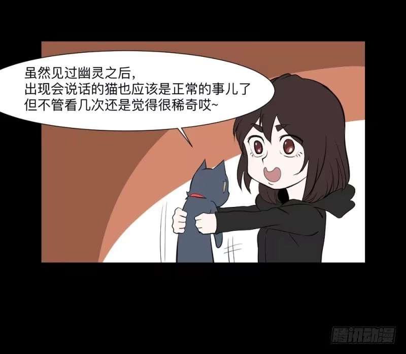 《祈灵》出发/15 第25页