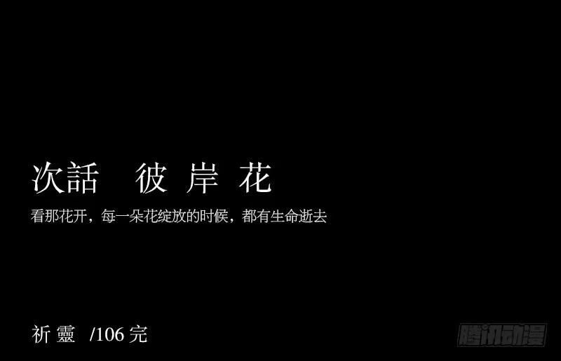 《祈灵》承诺/16 第29页