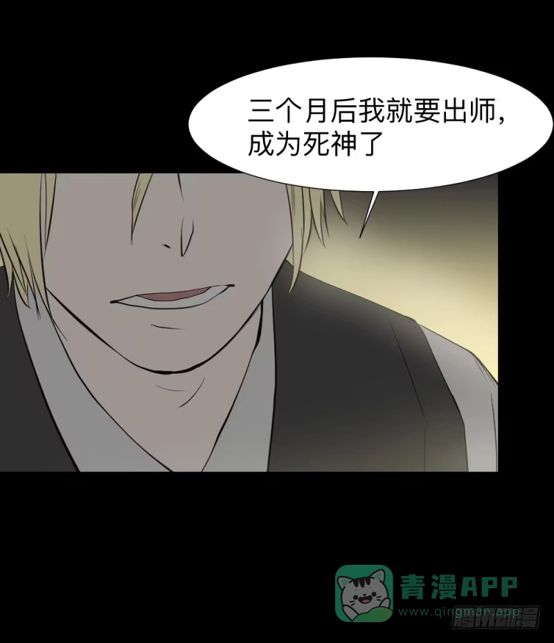 《祈灵》承诺/16 第16页