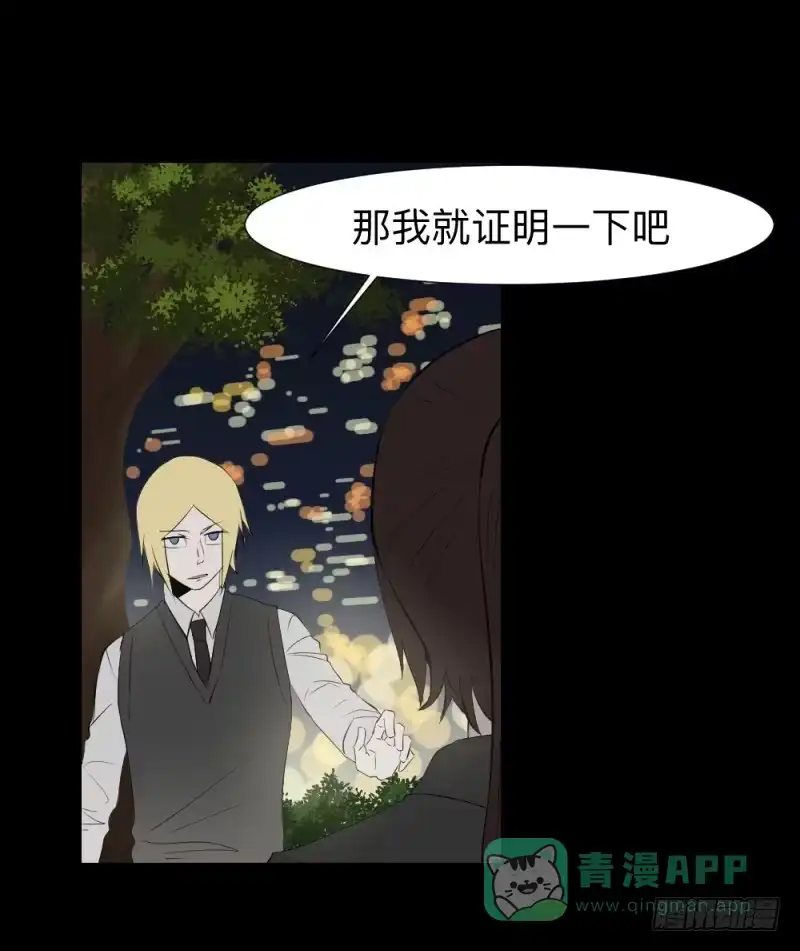 《祈灵》承诺/16 第21页